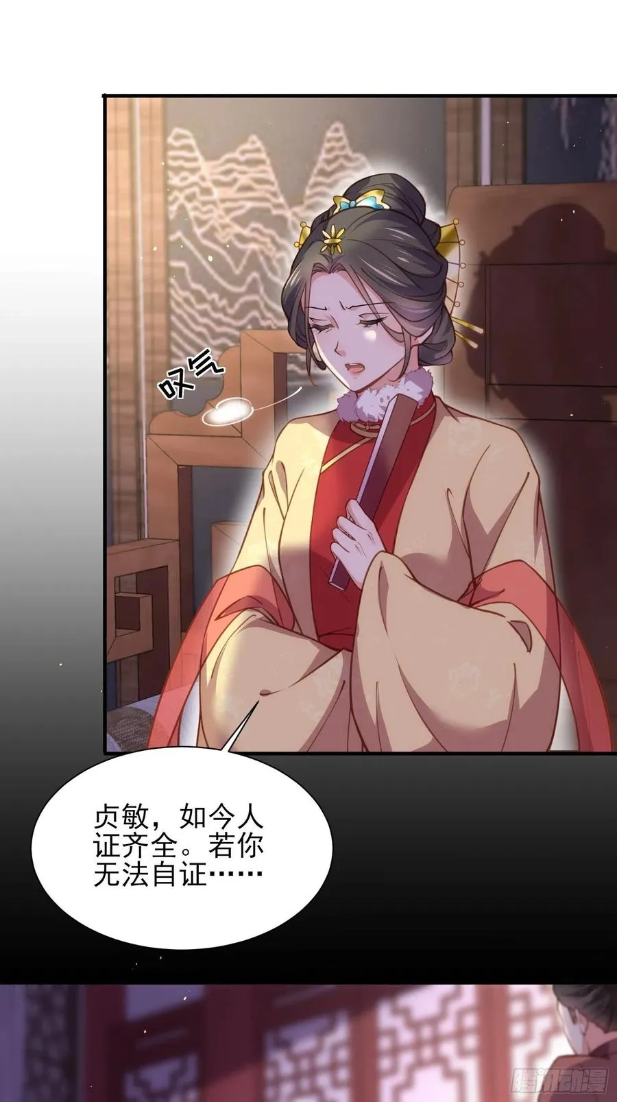 第164话 无法挽回 第32页