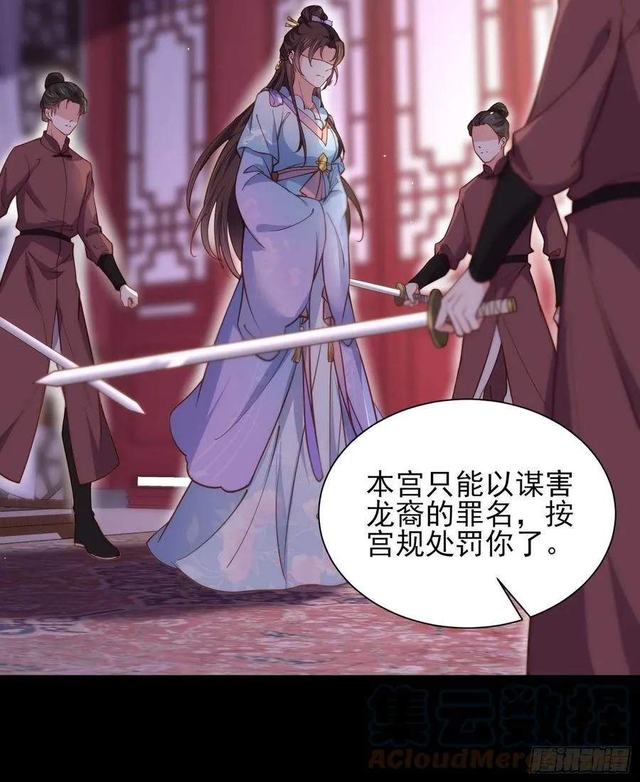 第164话 无法挽回 第33页