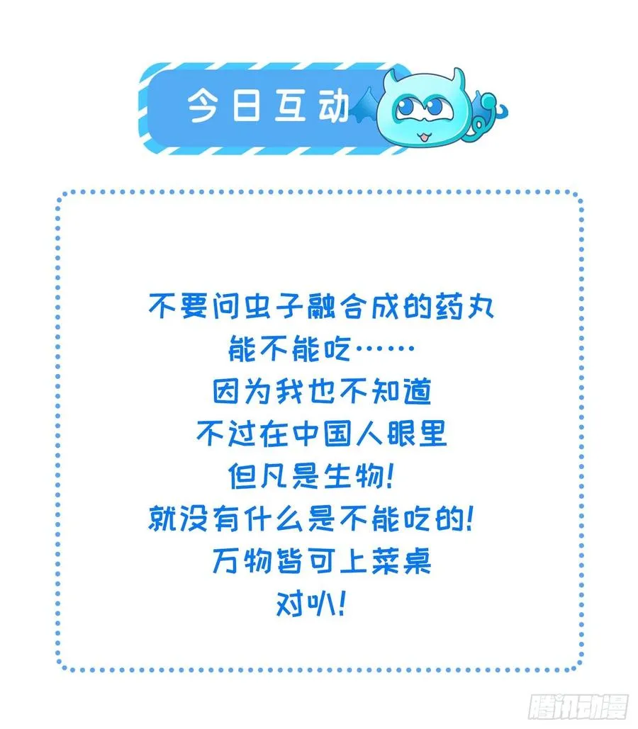 第164话 无法挽回 第34页