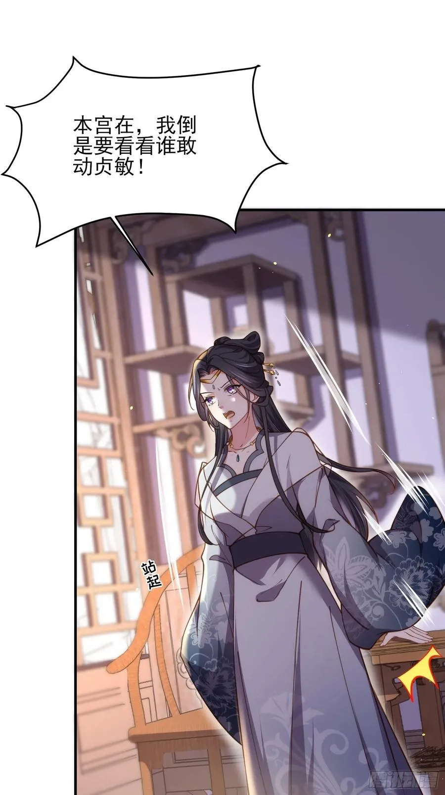 第165话 谋害龙裔 第2页