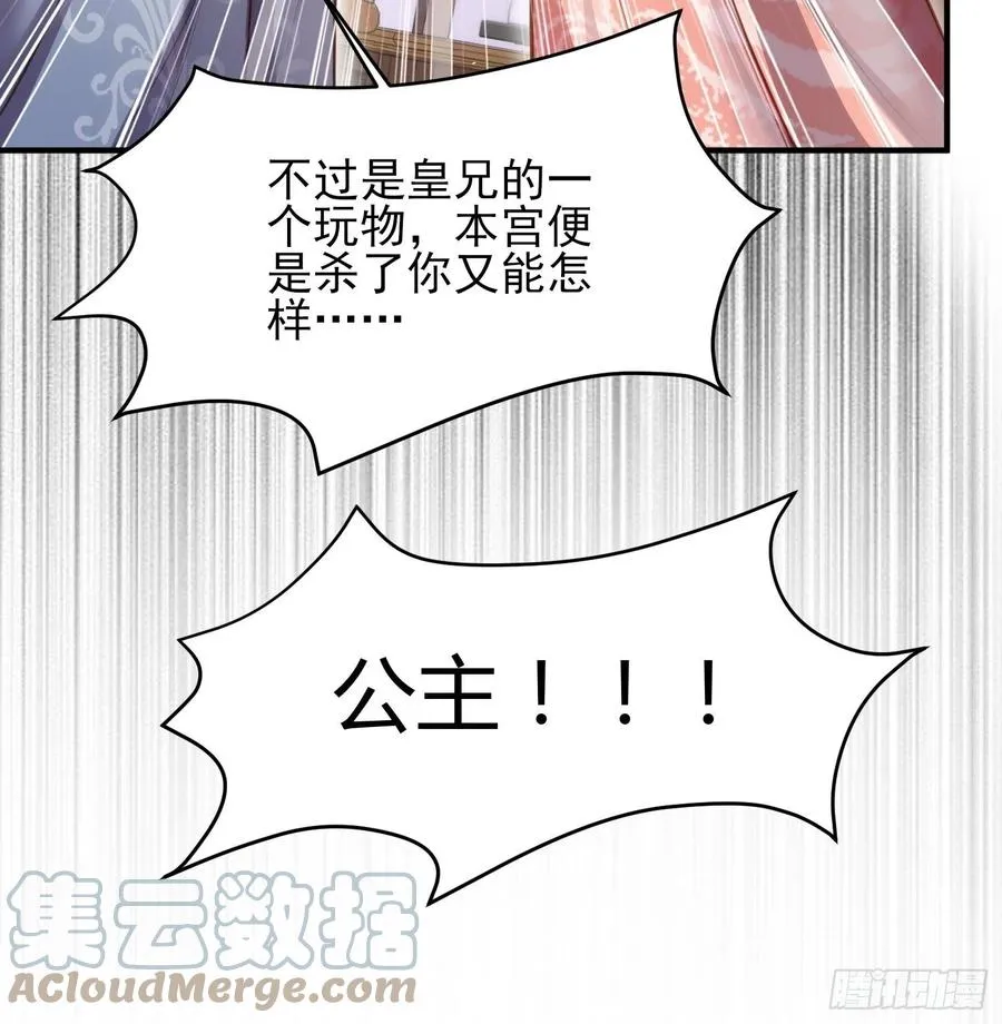 第165话 谋害龙裔 第5页