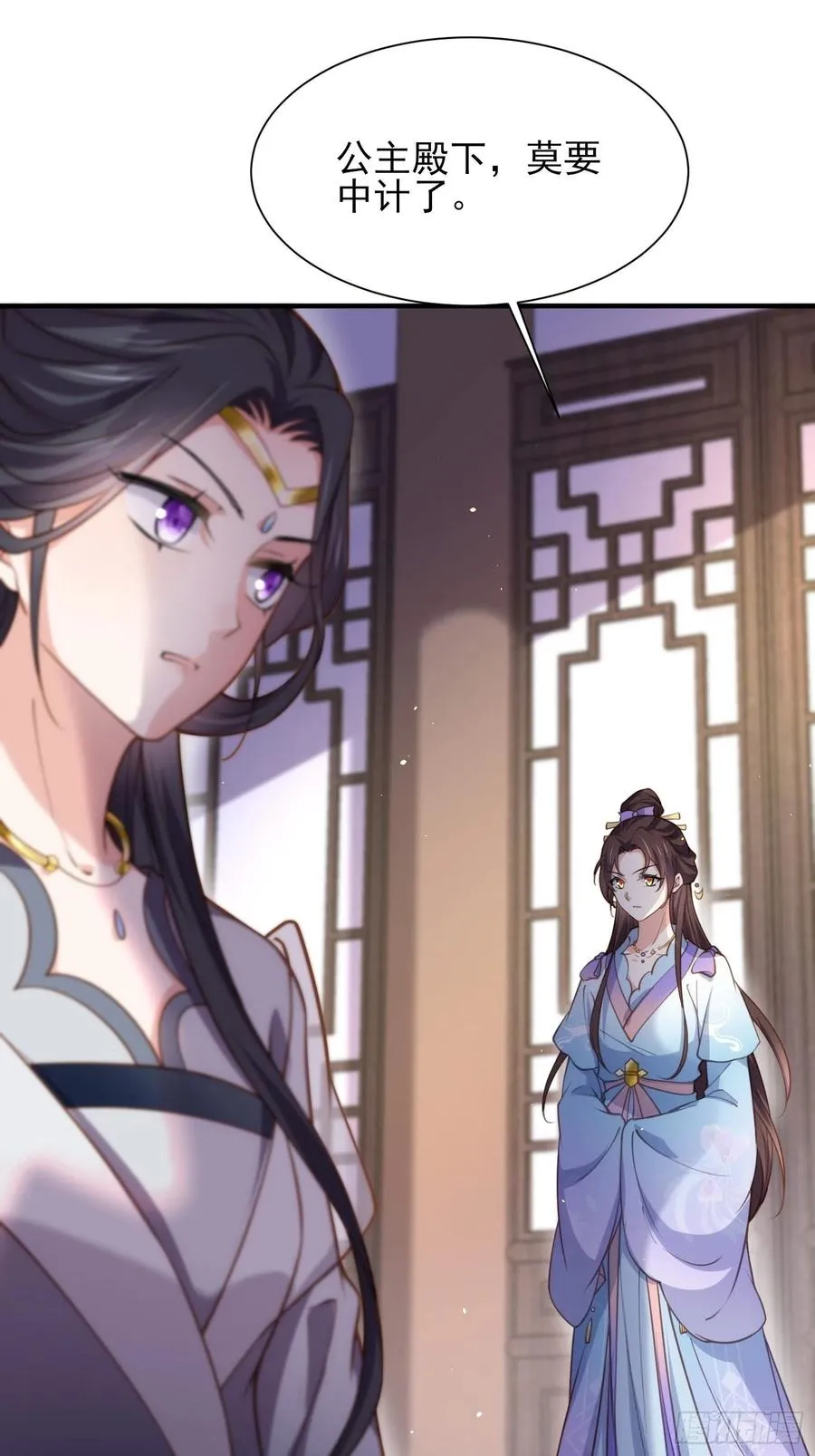 第165话 谋害龙裔 第6页