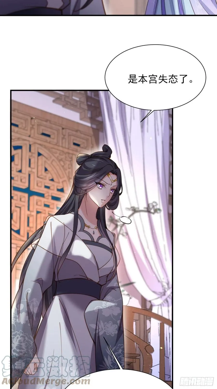第165话 谋害龙裔 第7页