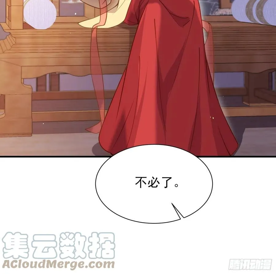 第165话 谋害龙裔 第15页
