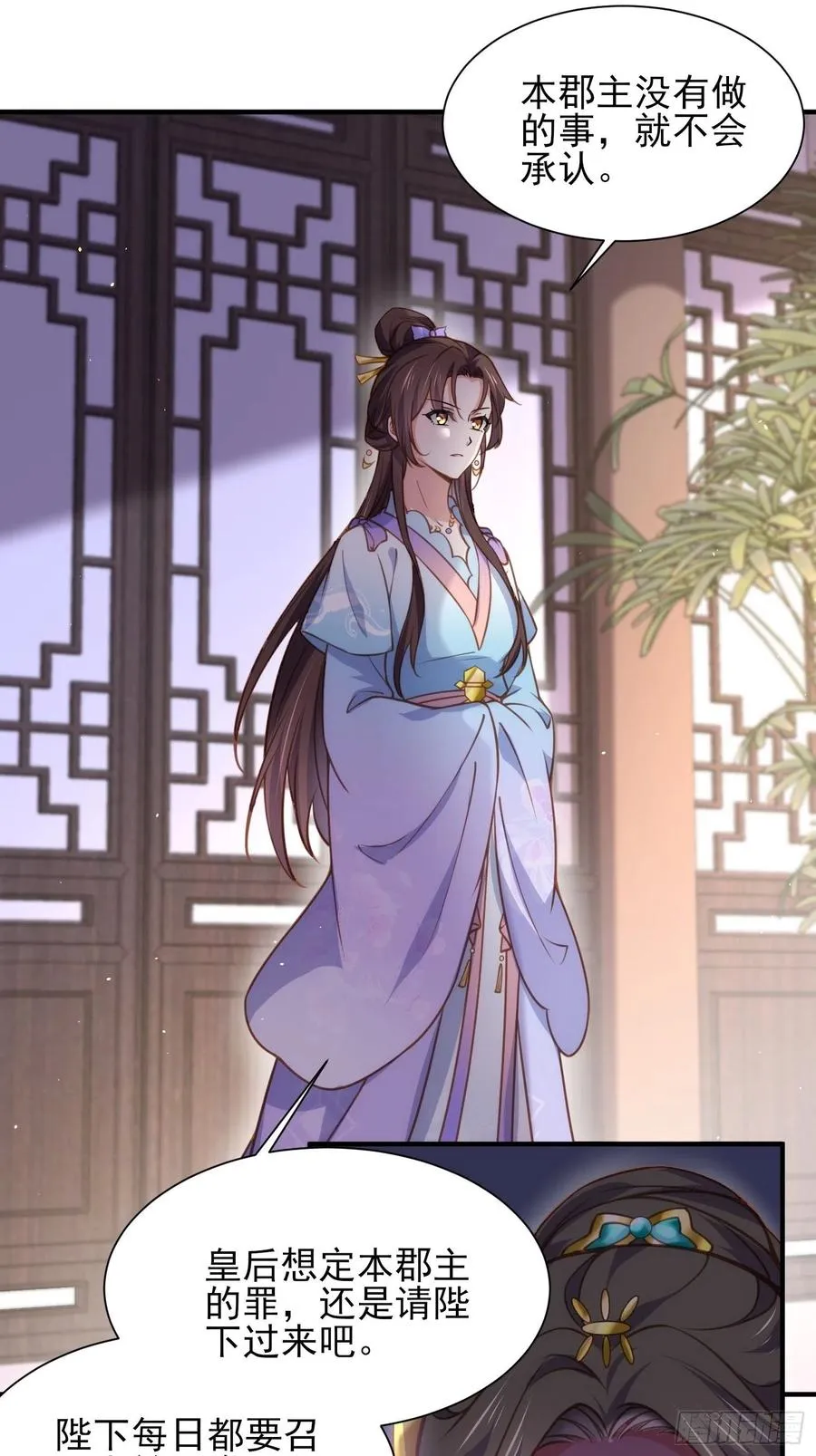 第165话 谋害龙裔 第16页