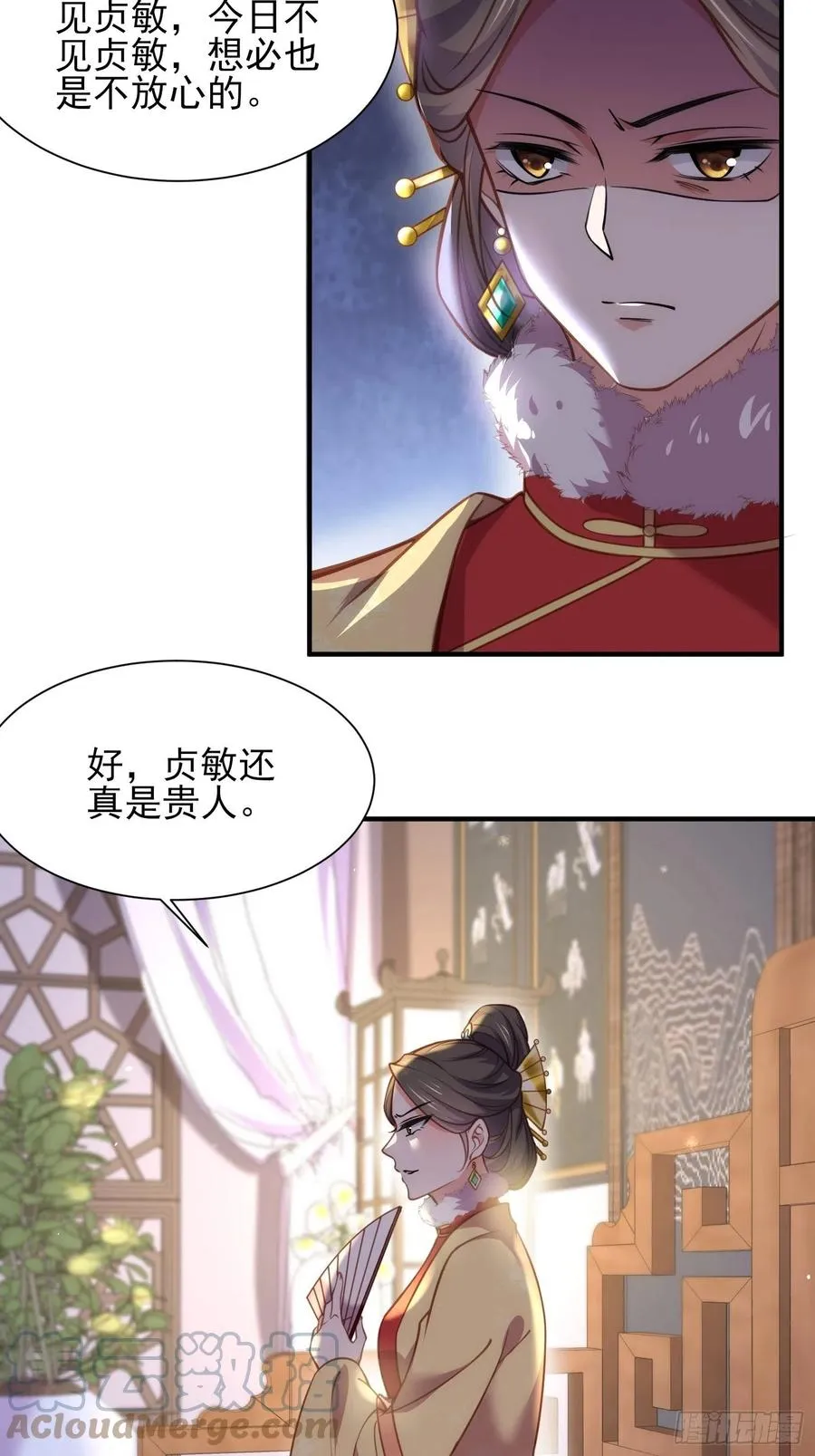 第165话 谋害龙裔 第17页