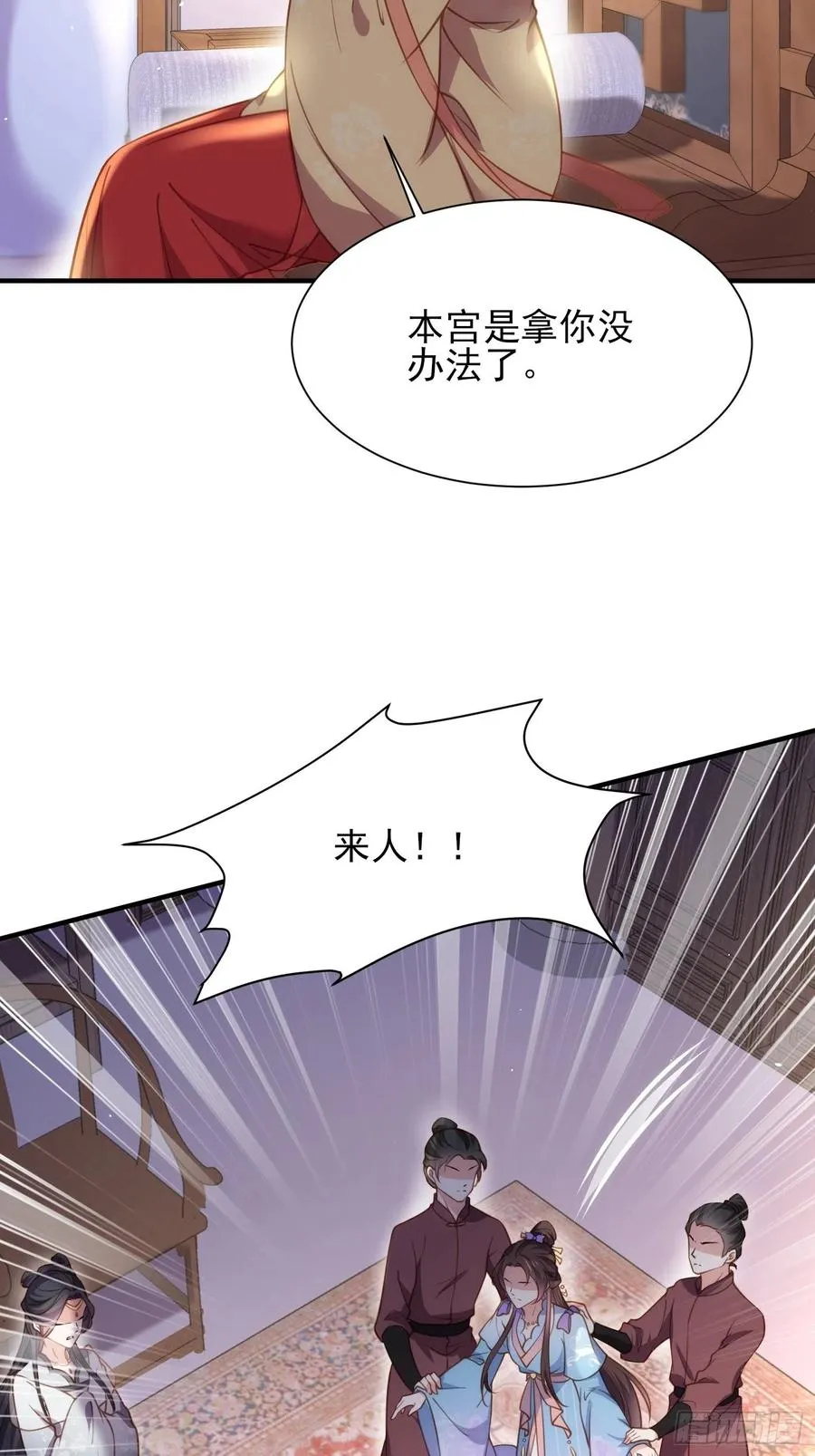 第165话 谋害龙裔 第18页