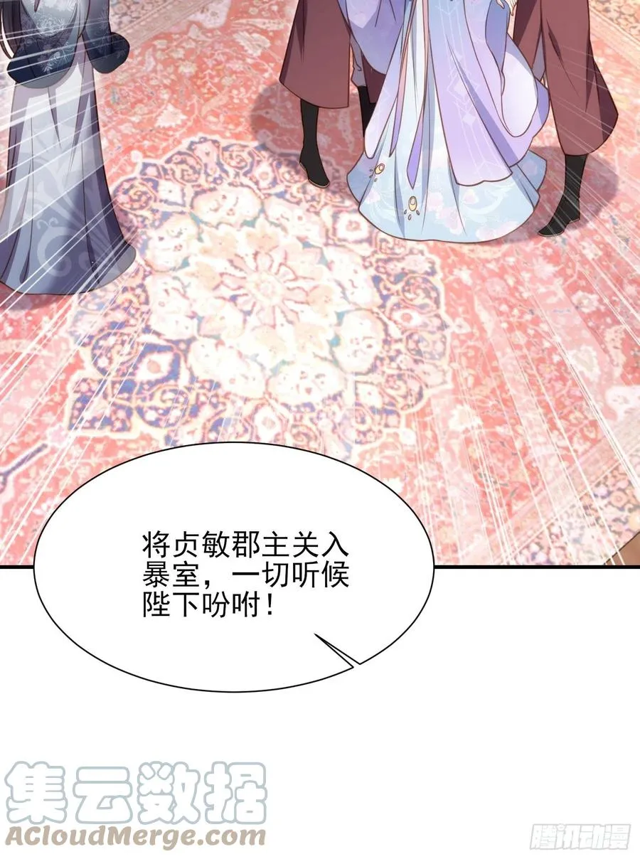 第165话 谋害龙裔 第19页