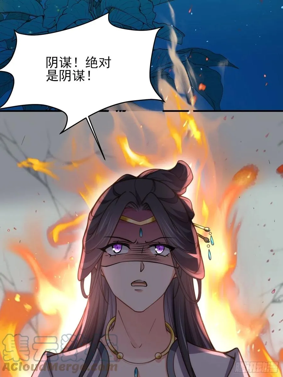 第165话 谋害龙裔 第21页