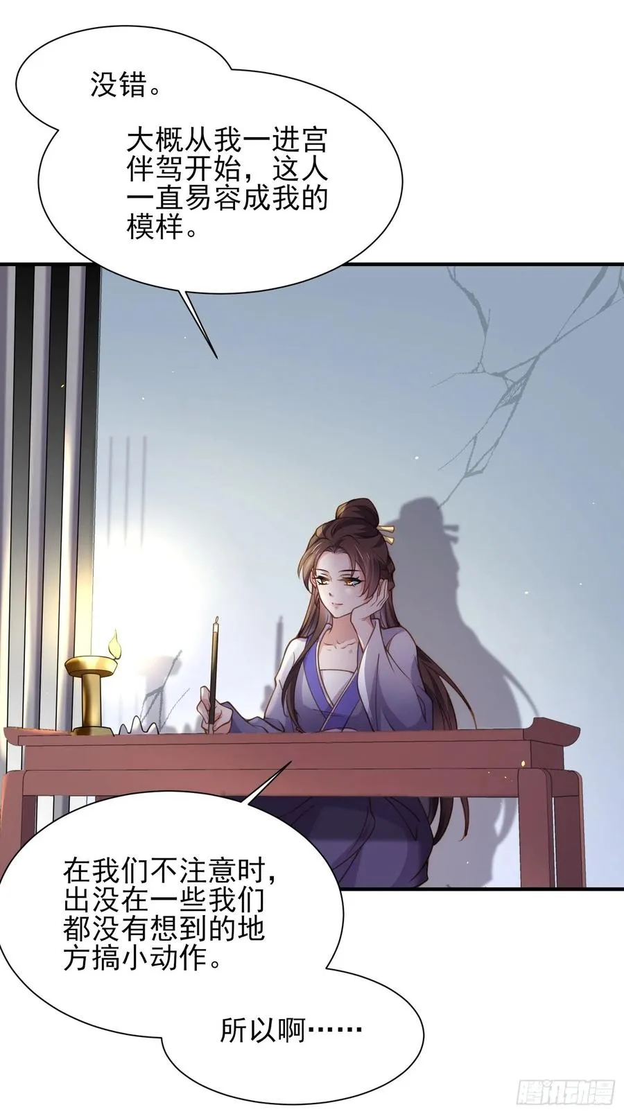 第165话 谋害龙裔 第26页