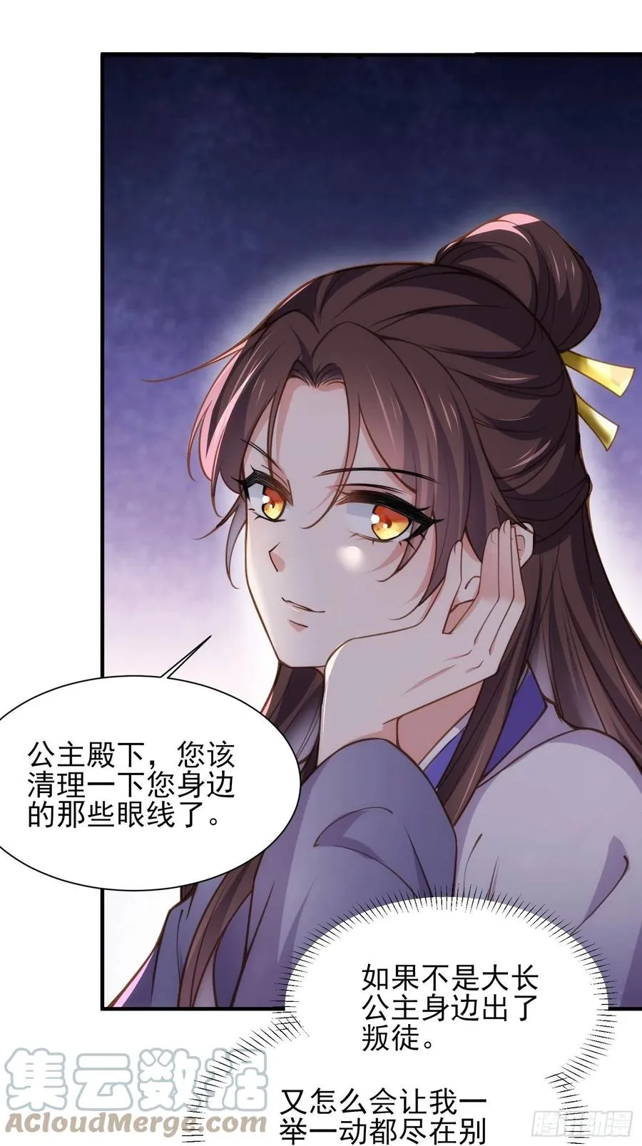 第165话 谋害龙裔 第27页