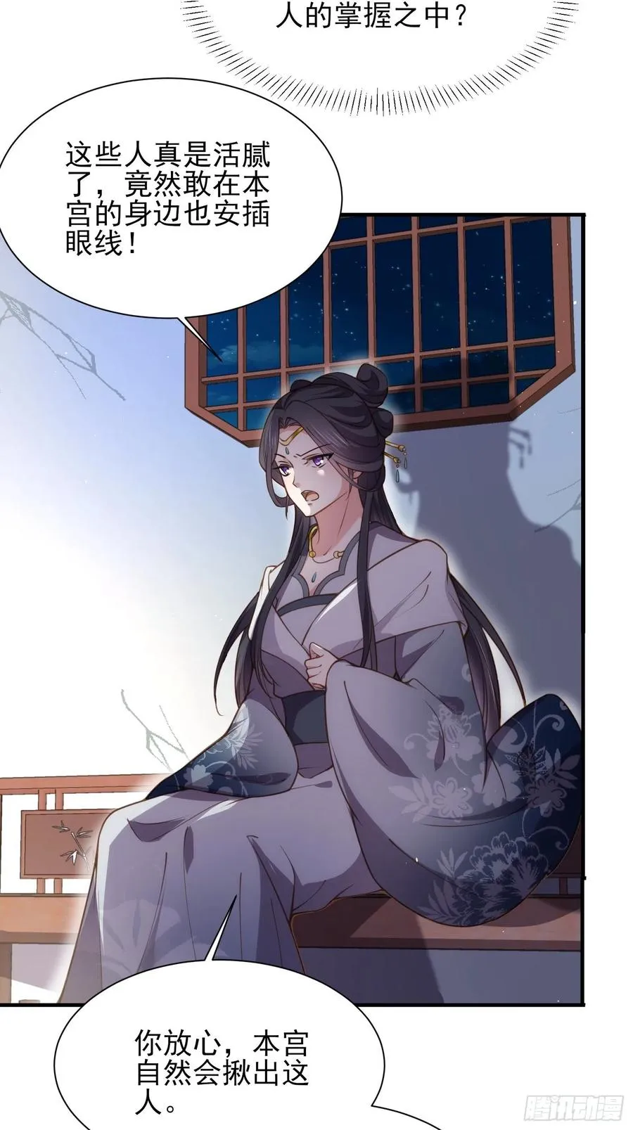 第165话 谋害龙裔 第28页