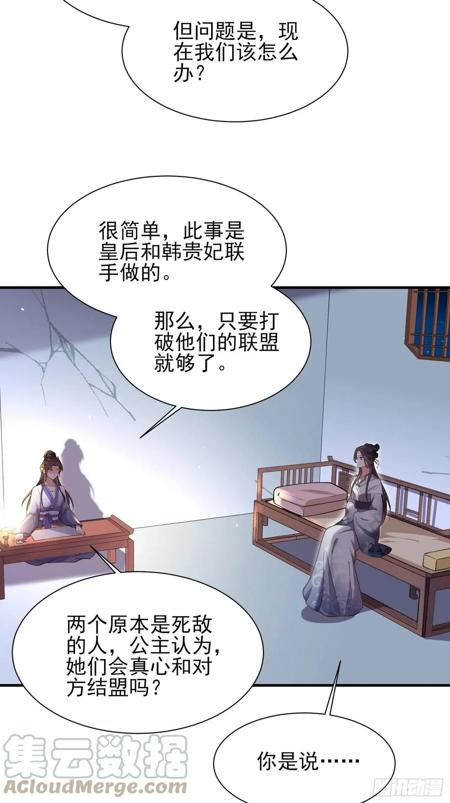第165话 谋害龙裔 第29页