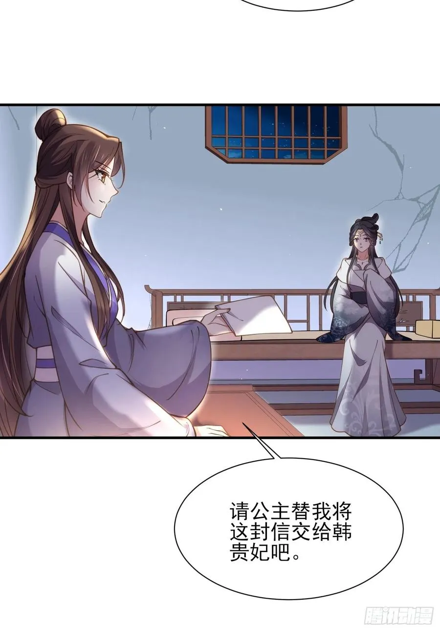 第165话 谋害龙裔 第30页