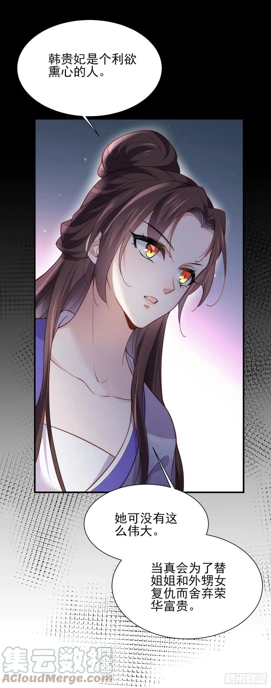 第165话 谋害龙裔 第31页