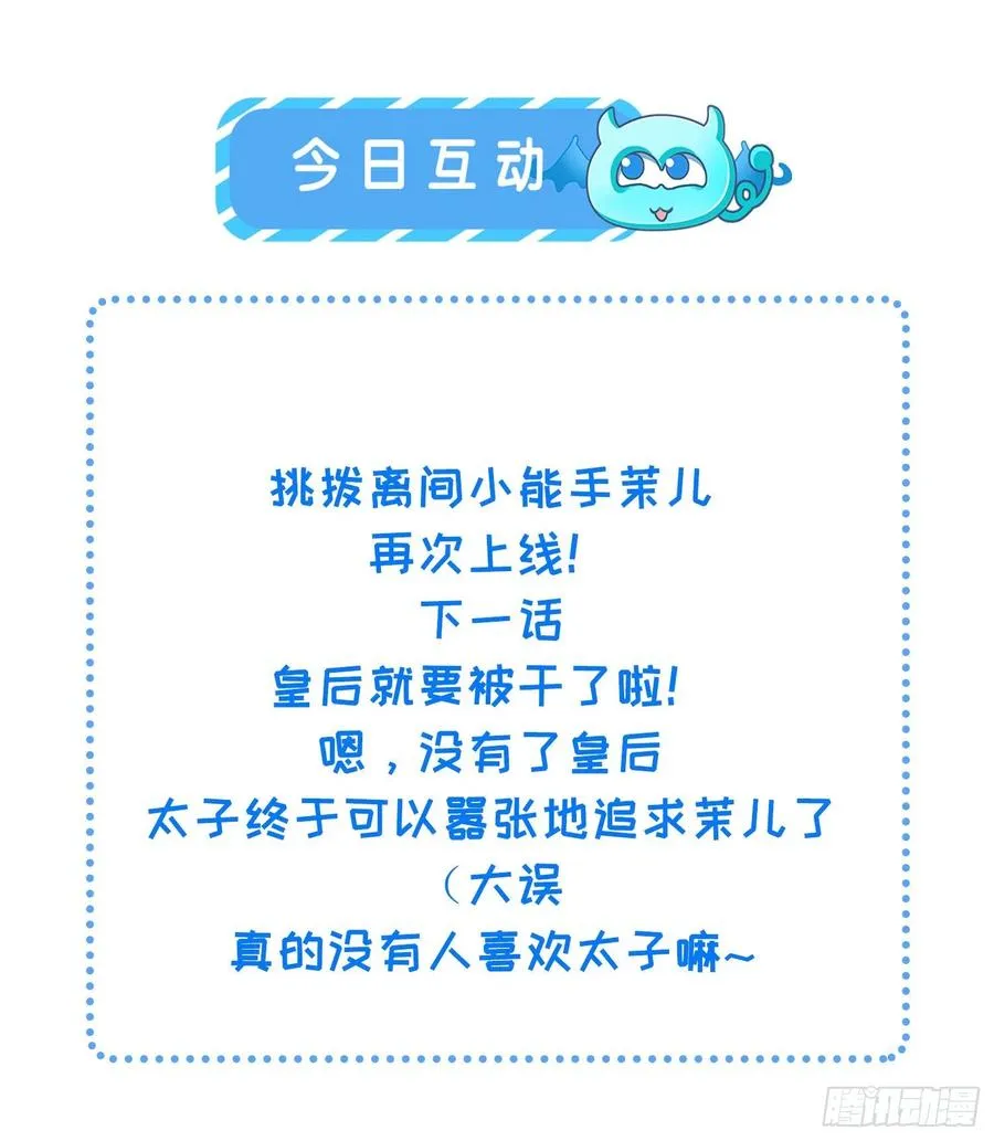 第165话 谋害龙裔 第32页