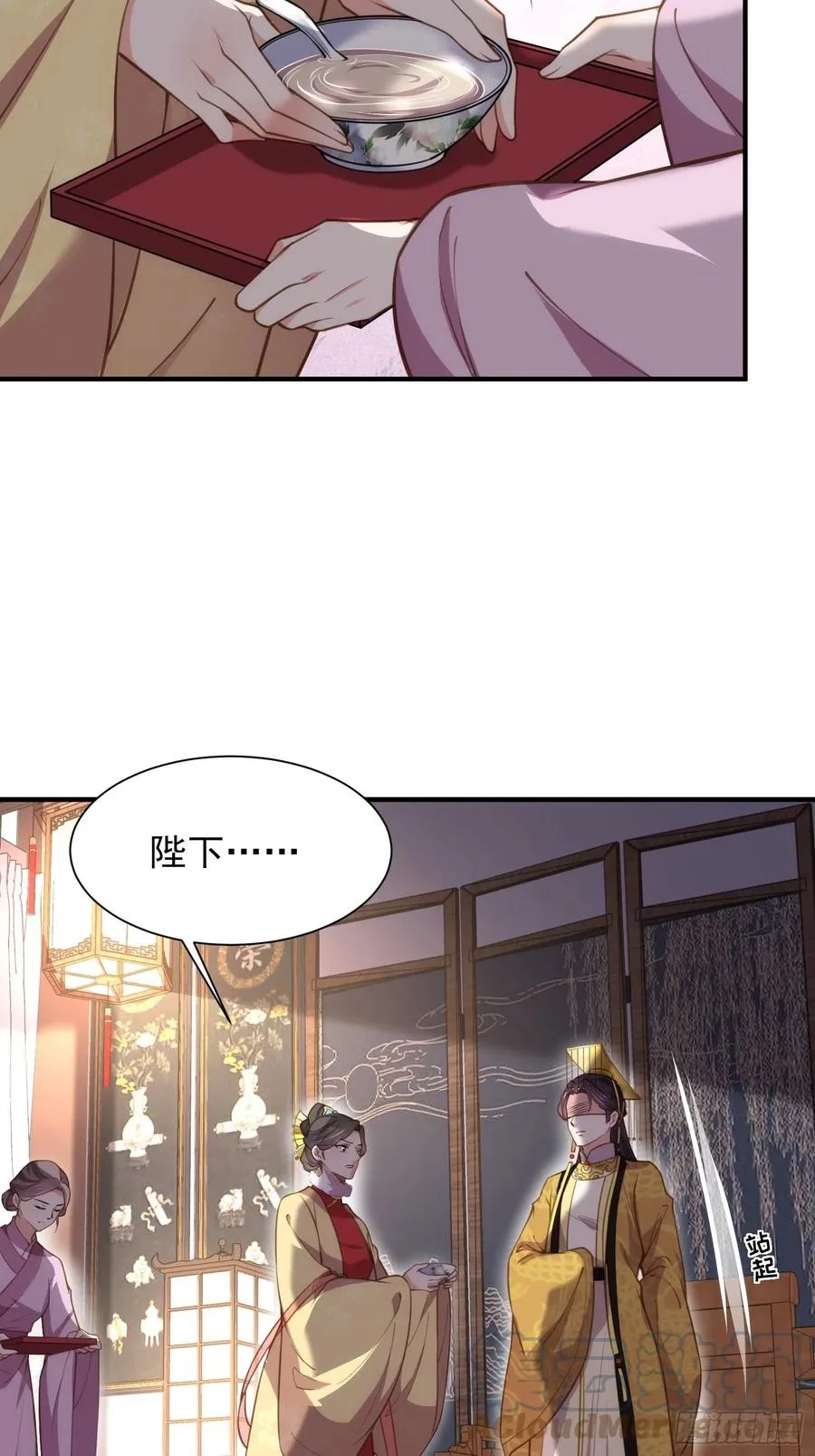 第166话 为郡主赐婚 第9页