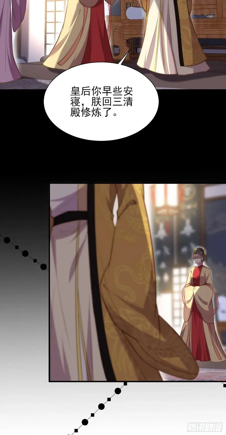 第166话 为郡主赐婚 第10页