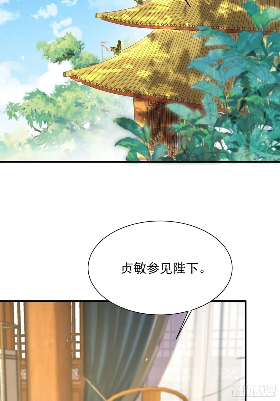 第166话 为郡主赐婚 第22页