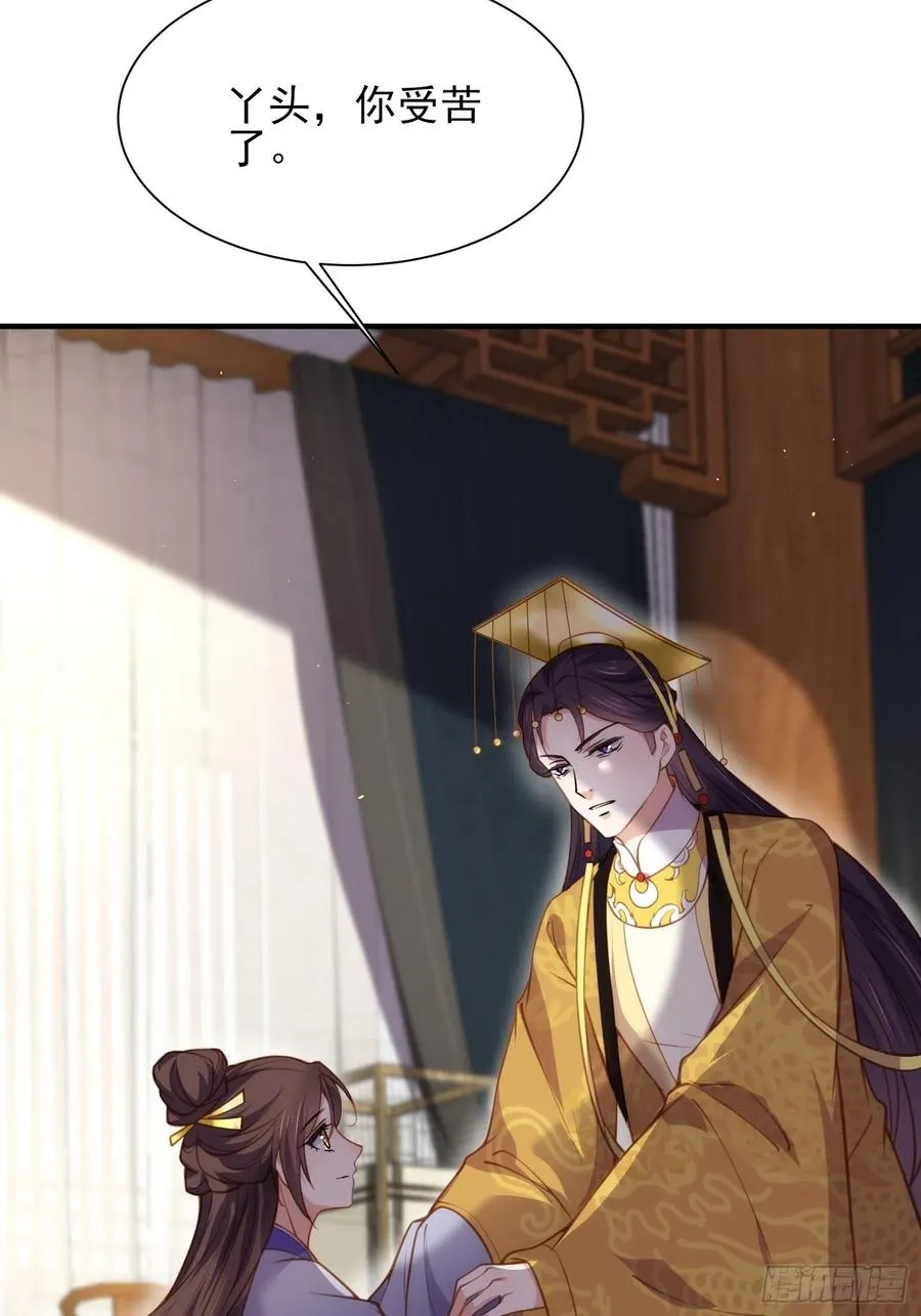 第166话 为郡主赐婚 第24页