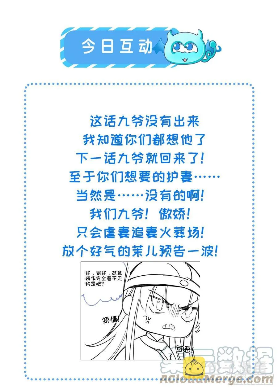 第166话 为郡主赐婚 第31页
