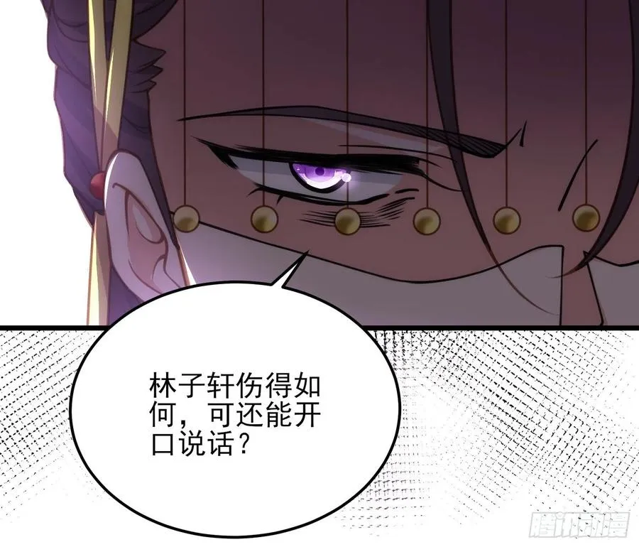 第167话 是本座杀的人 第6页