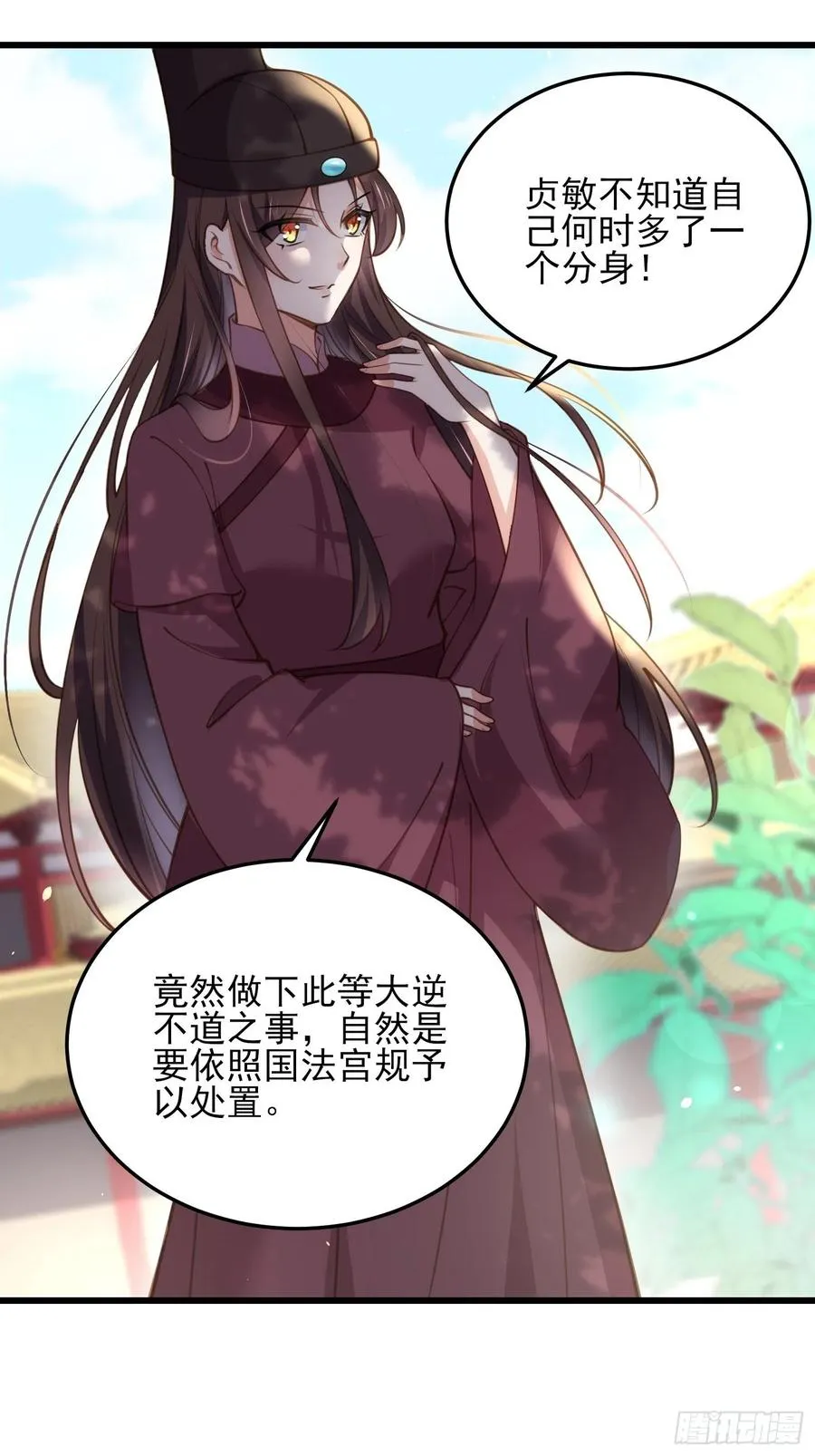 第167话 是本座杀的人 第10页