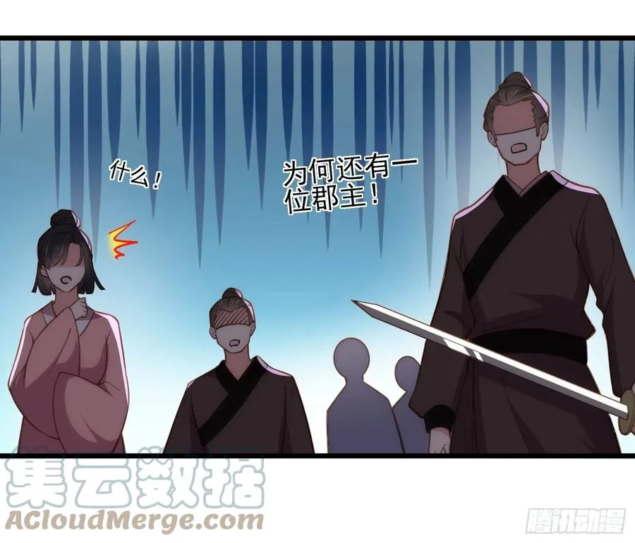 第167话 是本座杀的人 第11页