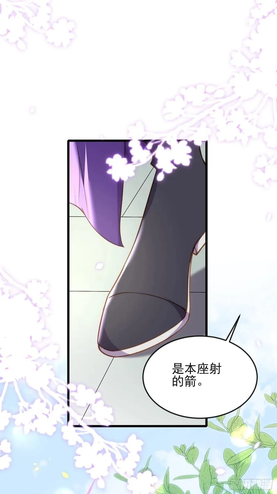 第167话 是本座杀的人 第18页