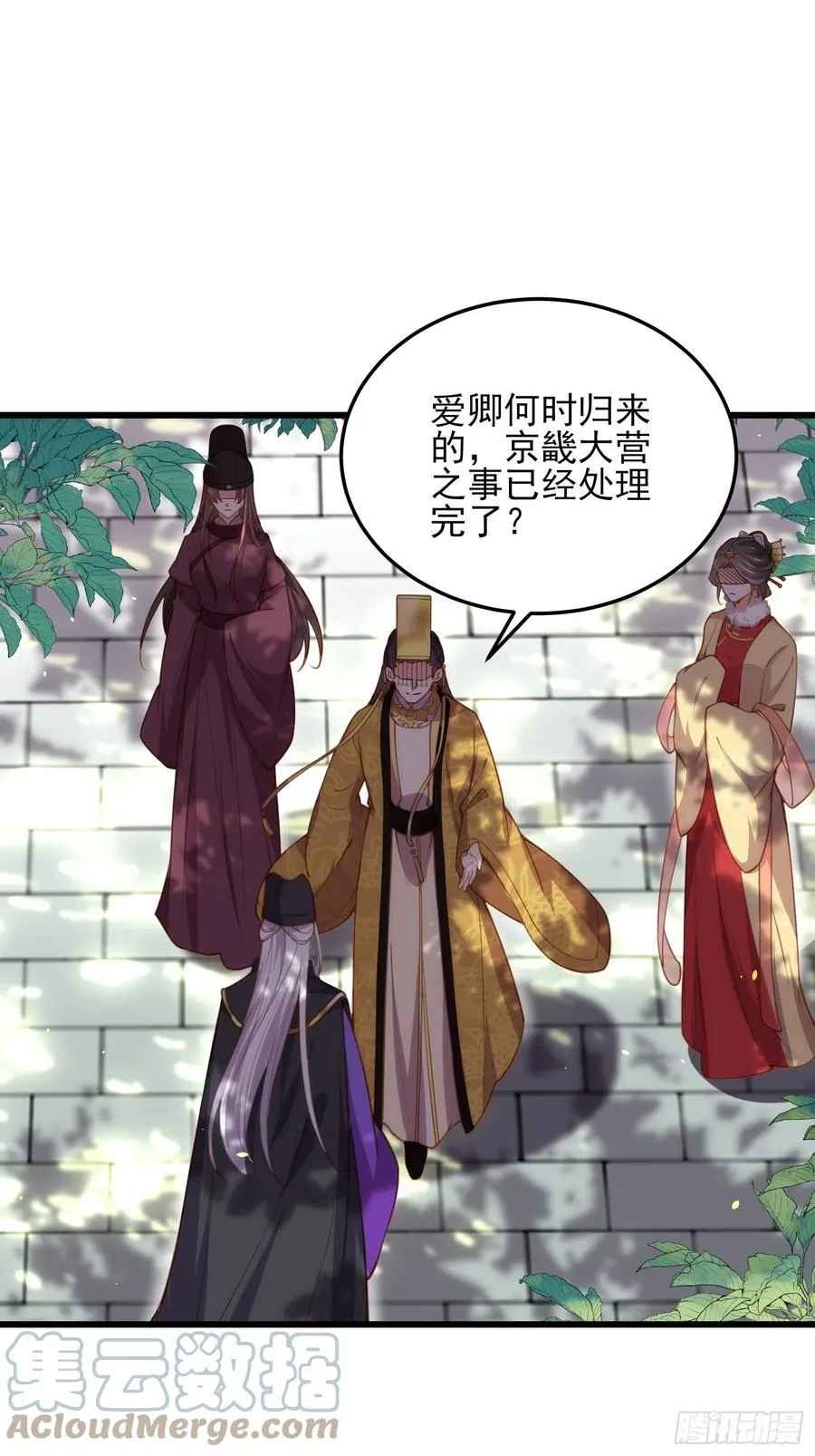 第167话 是本座杀的人 第21页