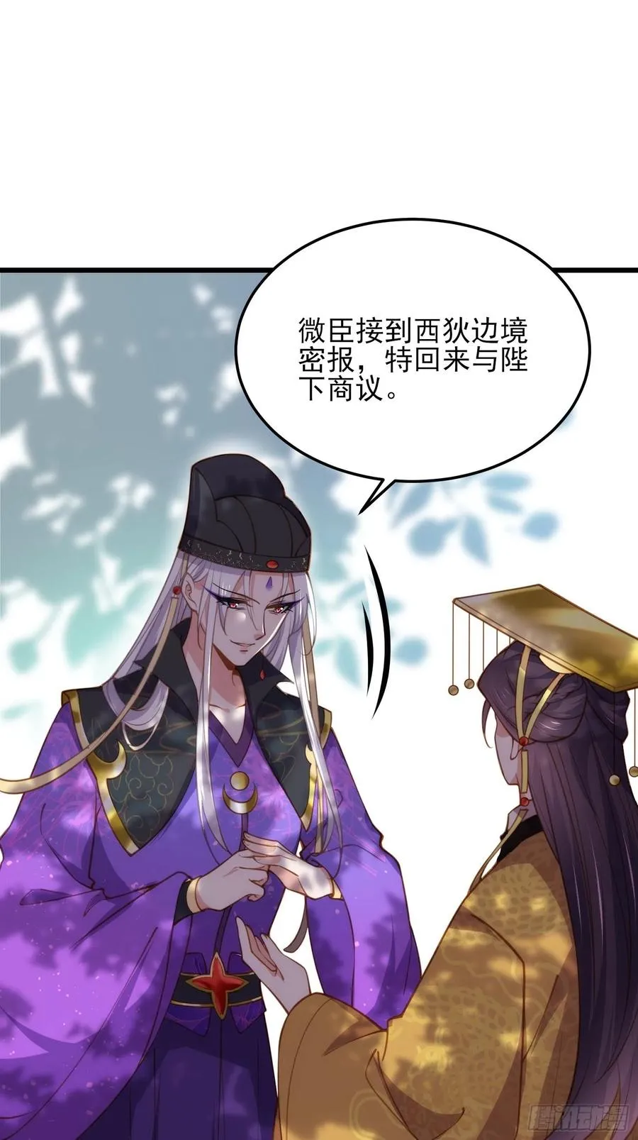 第167话 是本座杀的人 第22页