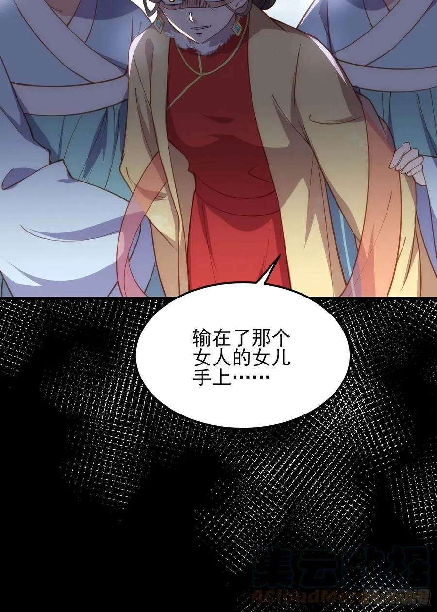 第167话 是本座杀的人 第25页