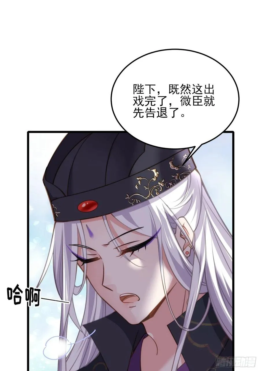 第167话 是本座杀的人 第26页