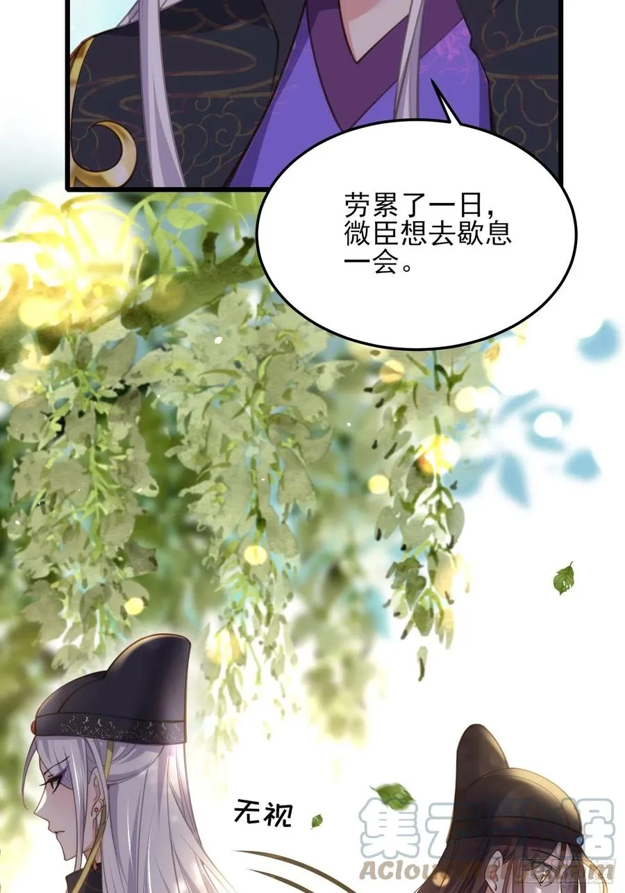 第167话 是本座杀的人 第27页