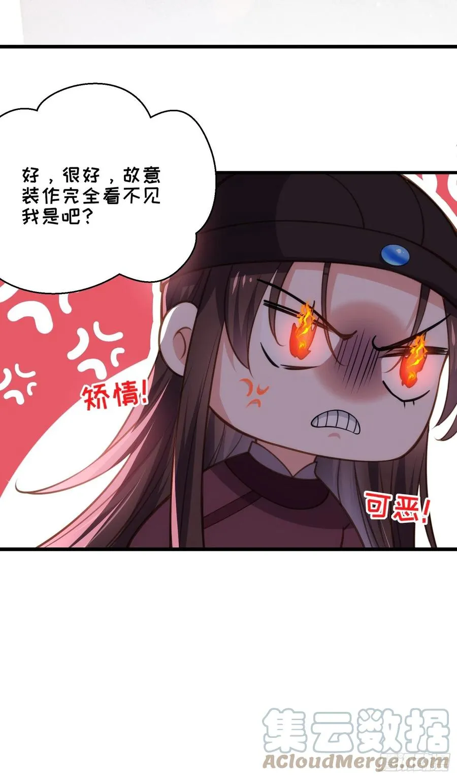 第167话 是本座杀的人 第29页