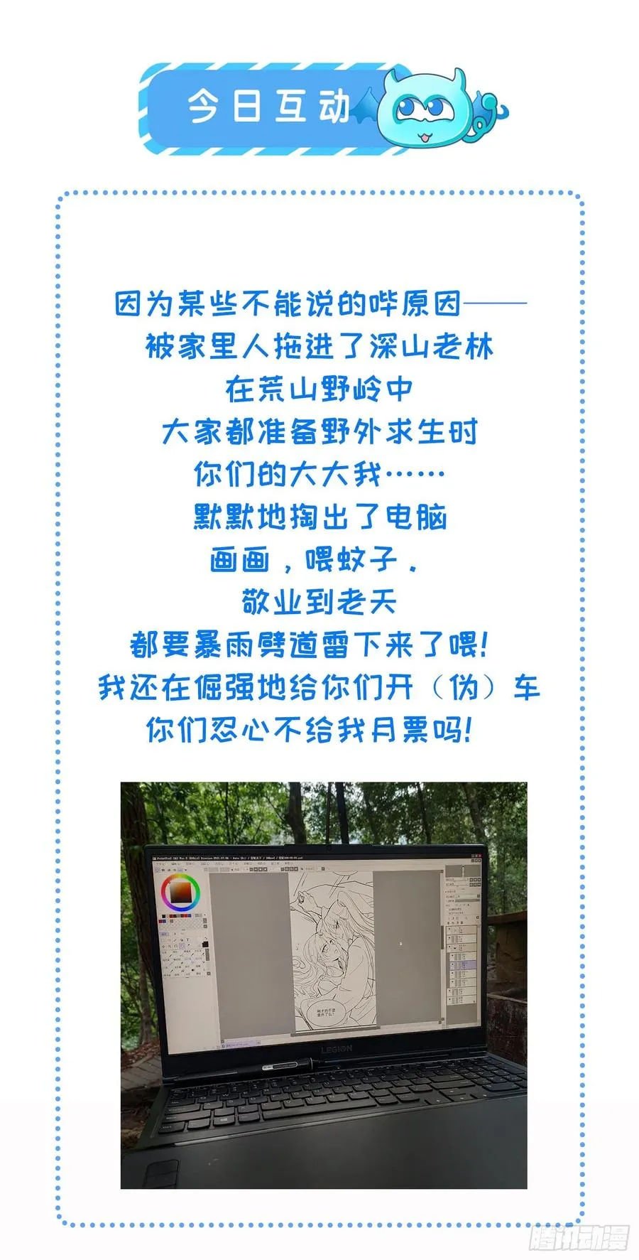 第167话 是本座杀的人 第30页