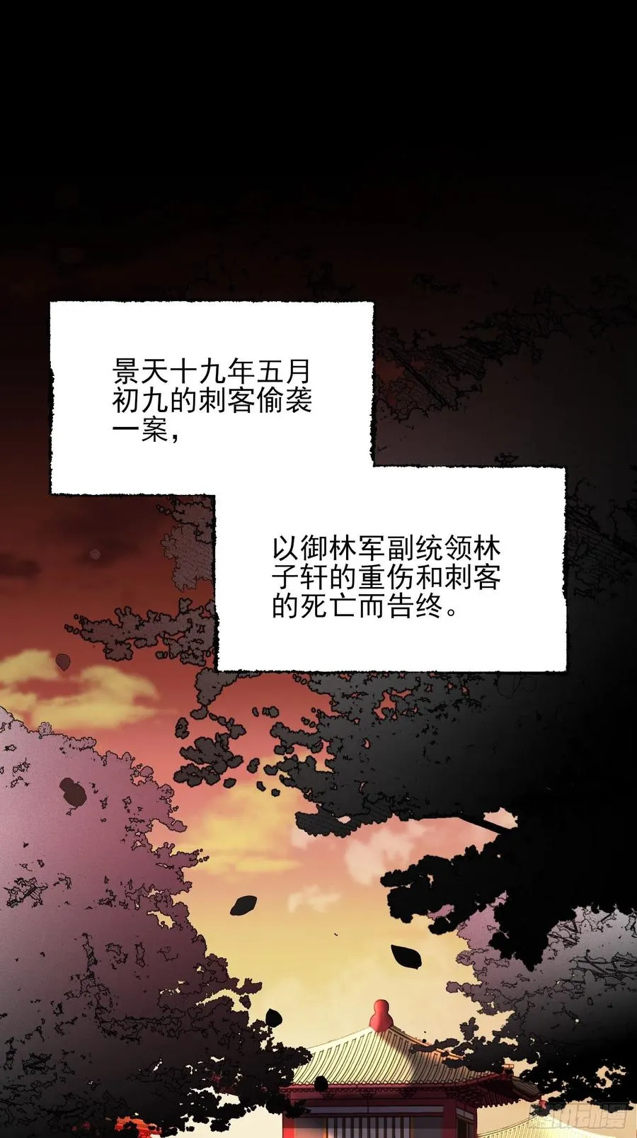 第168话 今日就要欺师 第2页