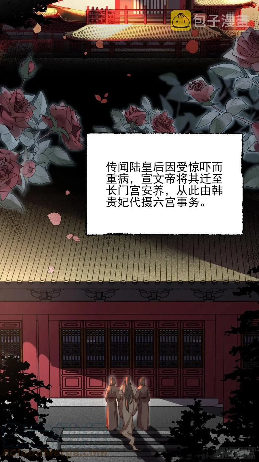 第168话 今日就要欺师 第3页