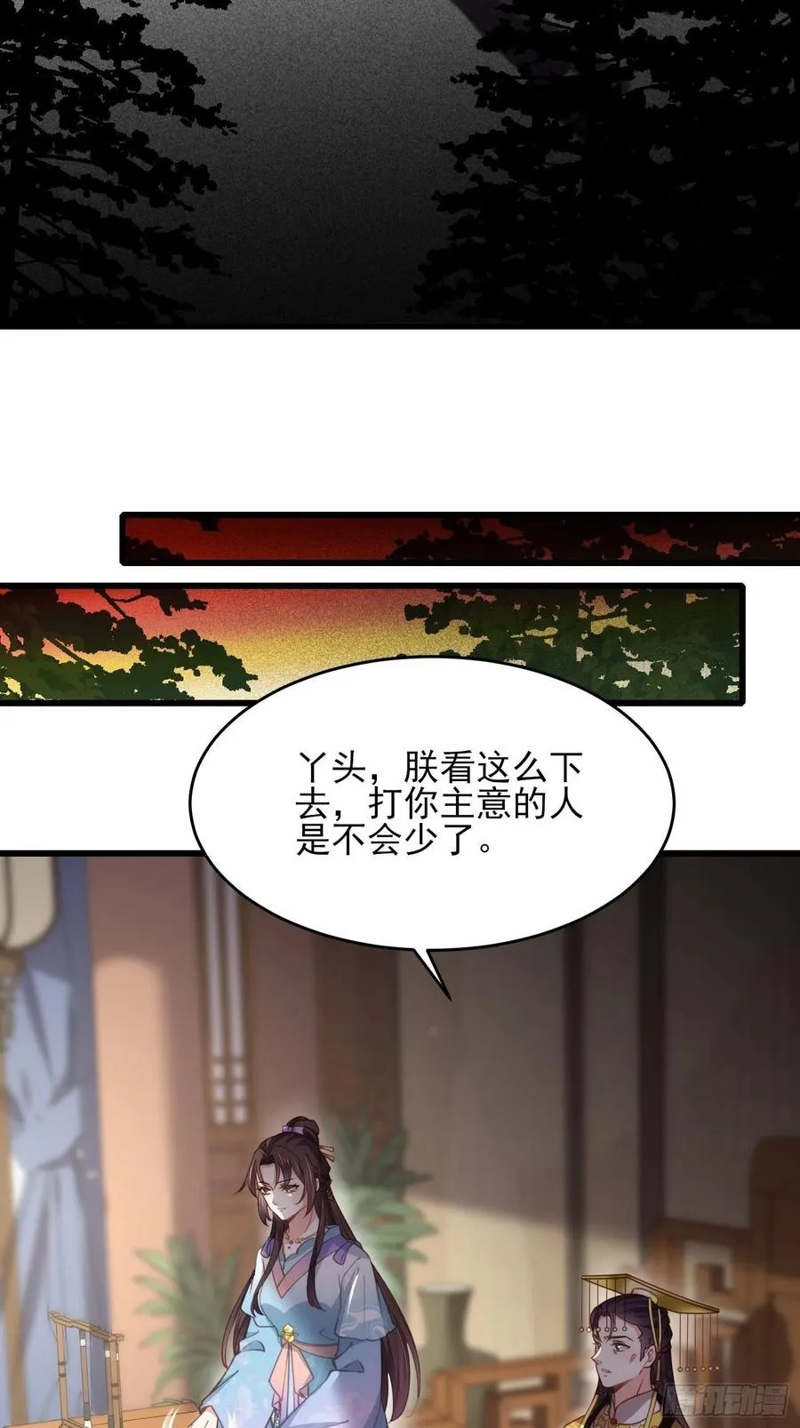 第168话 今日就要欺师 第4页