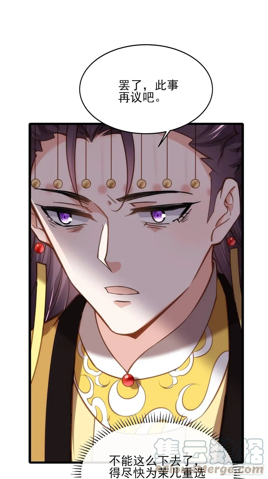 第168话 今日就要欺师 第7页