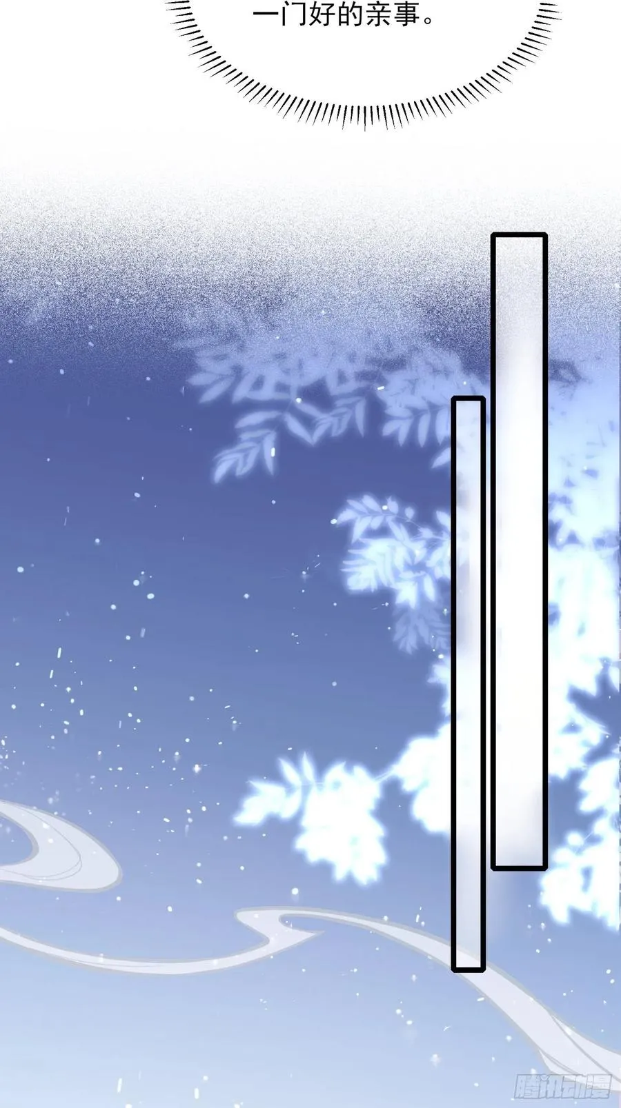 第168话 今日就要欺师 第8页