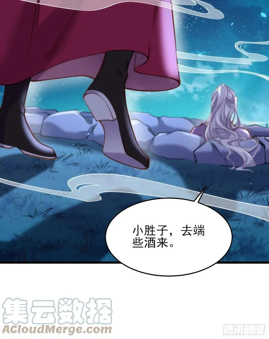 第168话 今日就要欺师 第11页
