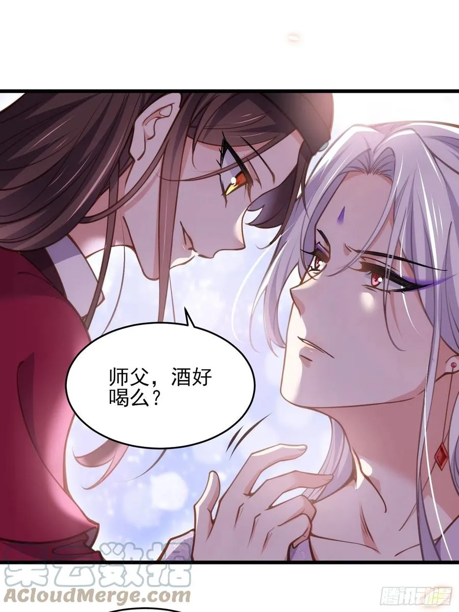 第168话 今日就要欺师 第15页
