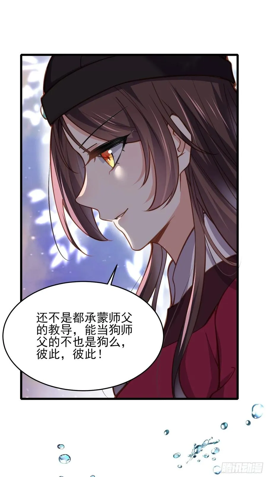 第168话 今日就要欺师 第20页