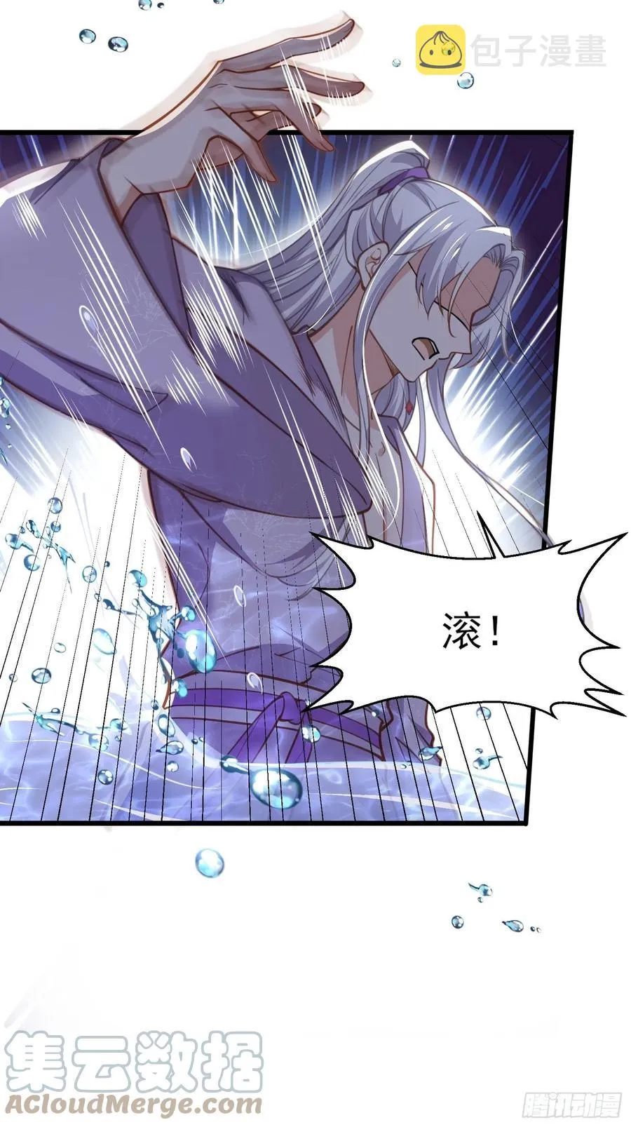 第168话 今日就要欺师 第21页