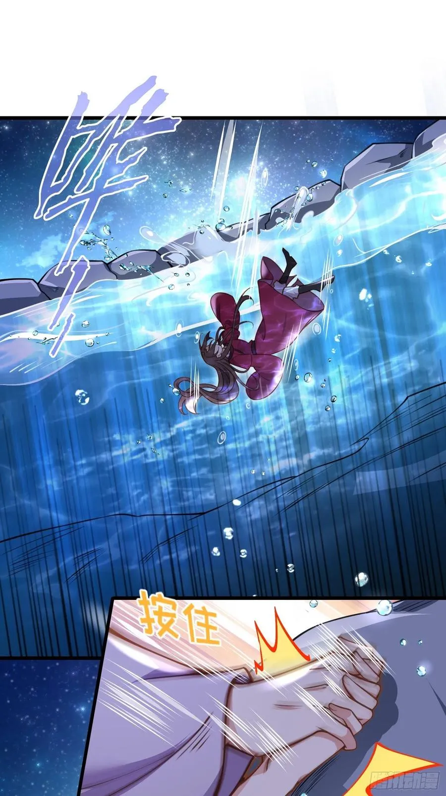 第168话 今日就要欺师 第24页