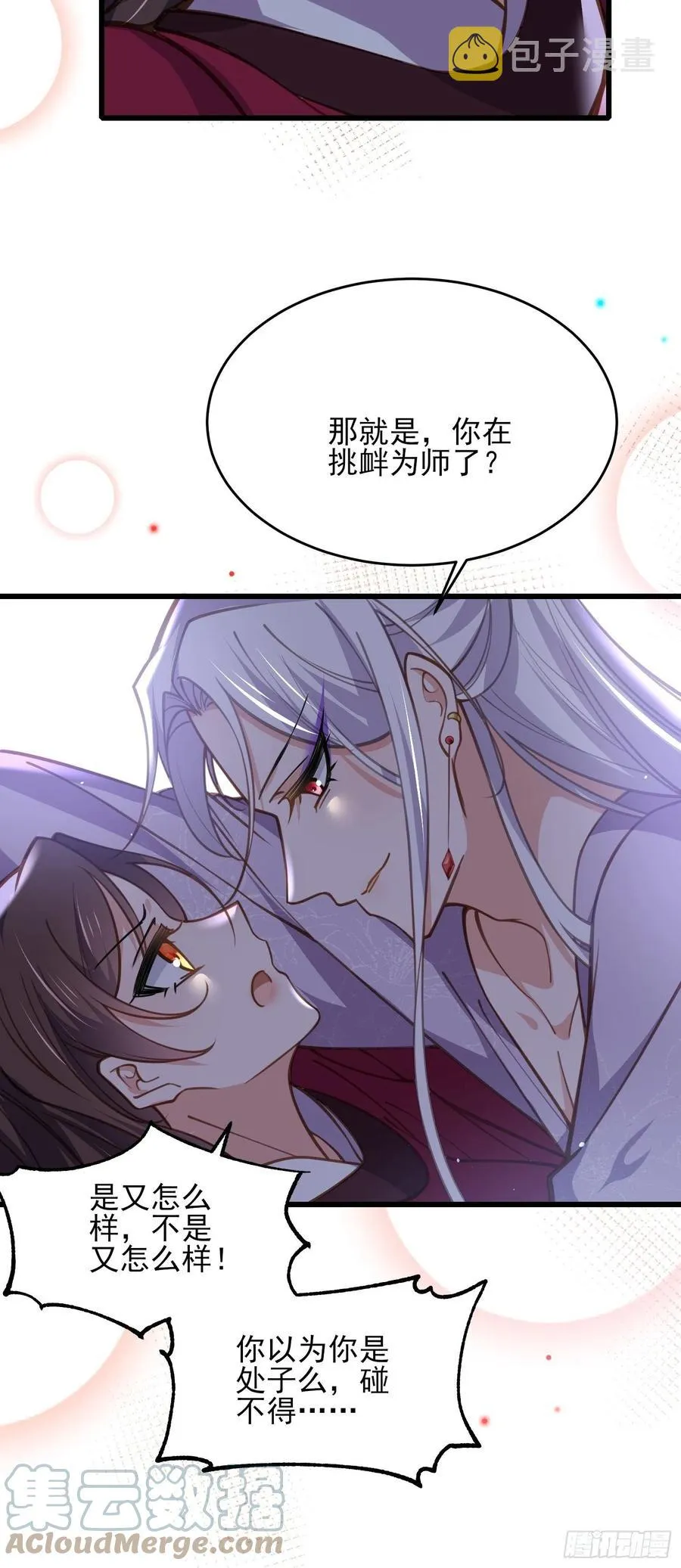 第168话 今日就要欺师 第27页