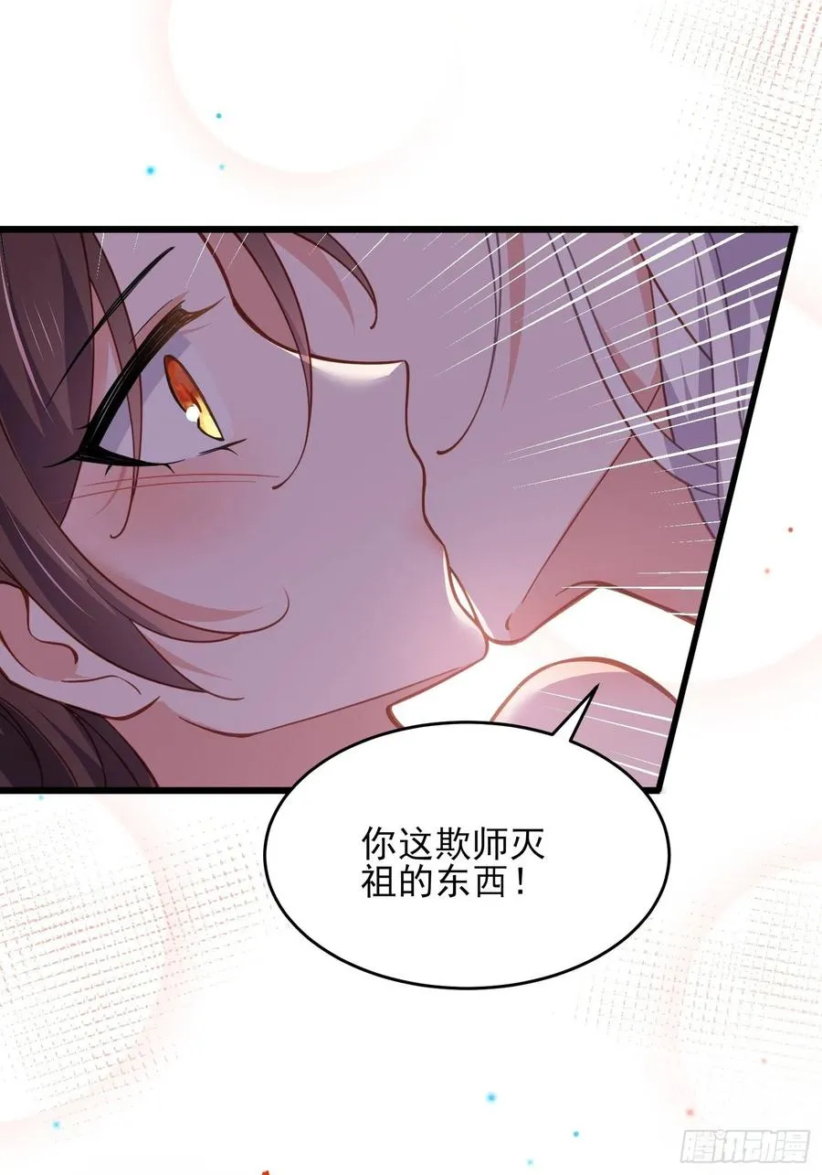 第168话 今日就要欺师 第28页