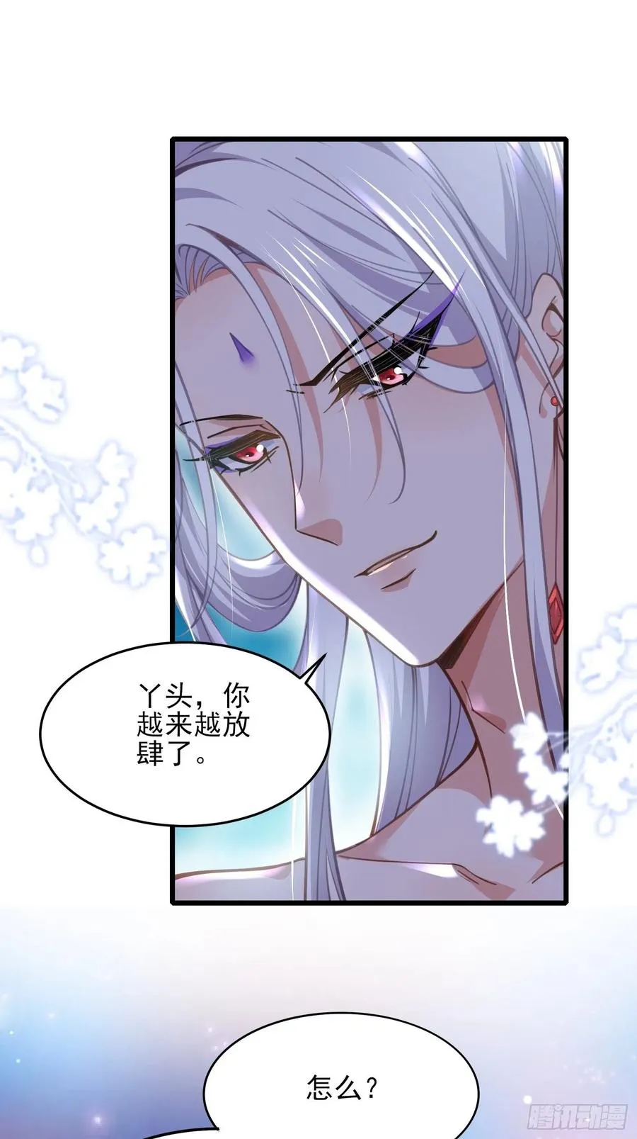 第169话 水中情 第2页