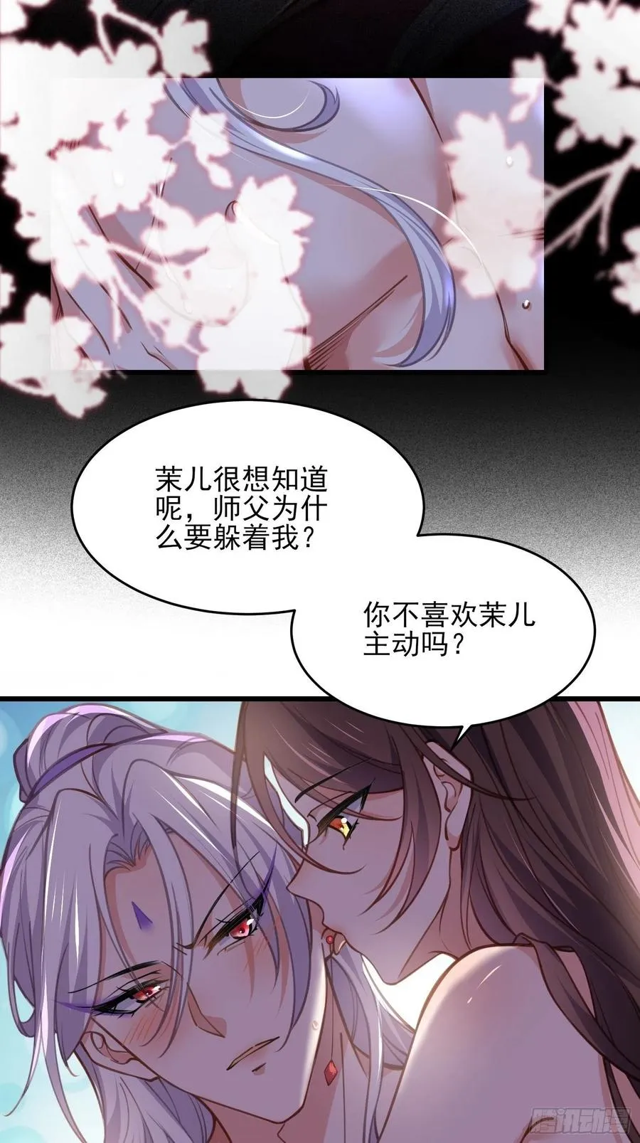 第169话 水中情 第4页